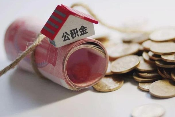 用公积金购房-许昌公积金代办平台